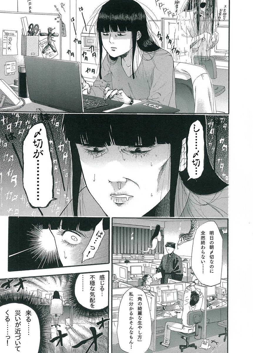 【RAKUYOMI-らくよみ-】①

私達人間が住んでる世界の"裏"─

深い闇に包まれたその世界にも
娯楽は存在する

「面白けりゃいい」
それはどこの世界でも同じ!!

マッチョとチビがネタを追いかけ走る!
そんなホラーギャグ漫画が読みたかったから描いた 