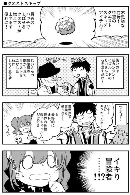 エアクエスト奴🤓 #RO 