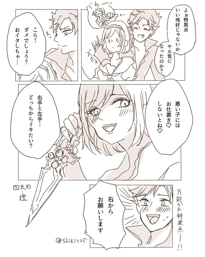 ウォジータちゃんとベリアル※ベリジタ 