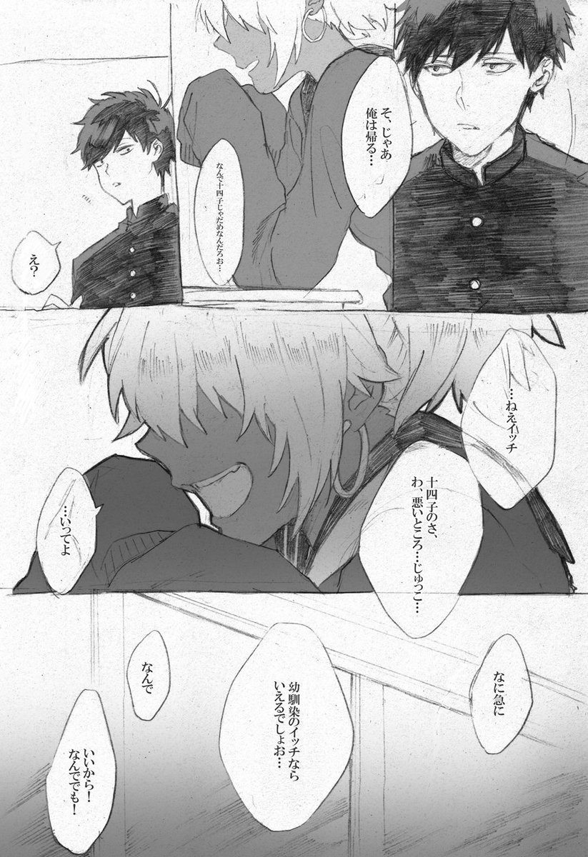 ハッピーじゃない一十四子① きちゃないです 