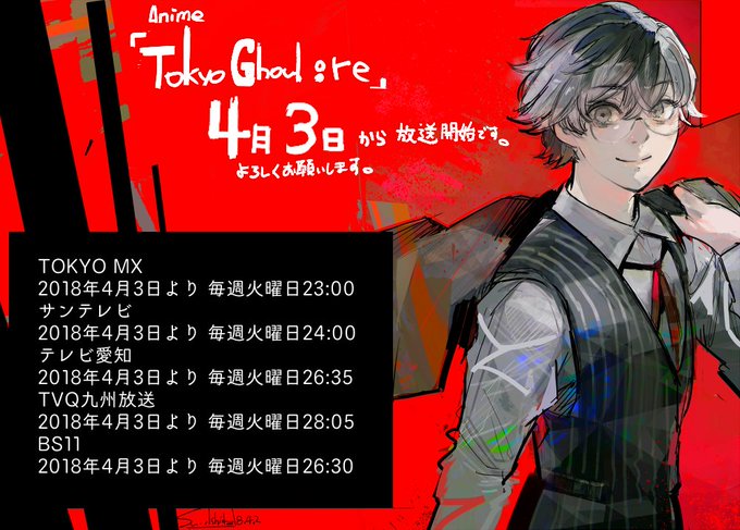 画像まとめ 東京喰種トーキョーグール 新着 13ページ目 アニメレーダー