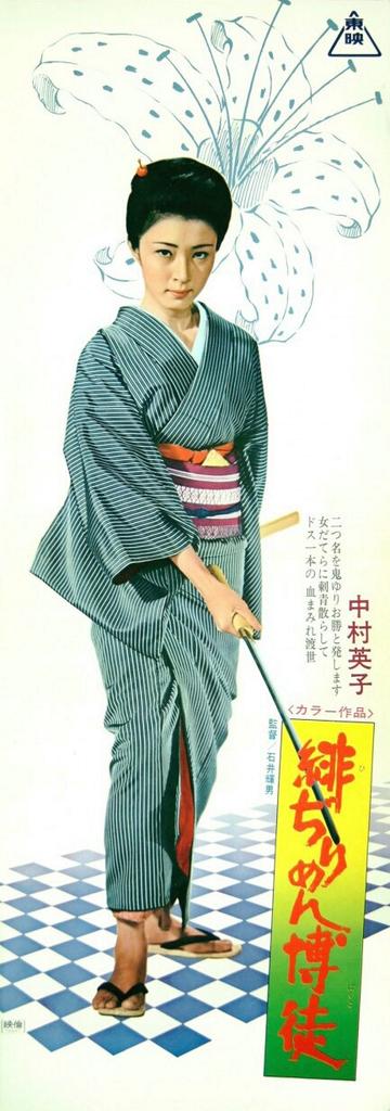 Reikoike Reikoike