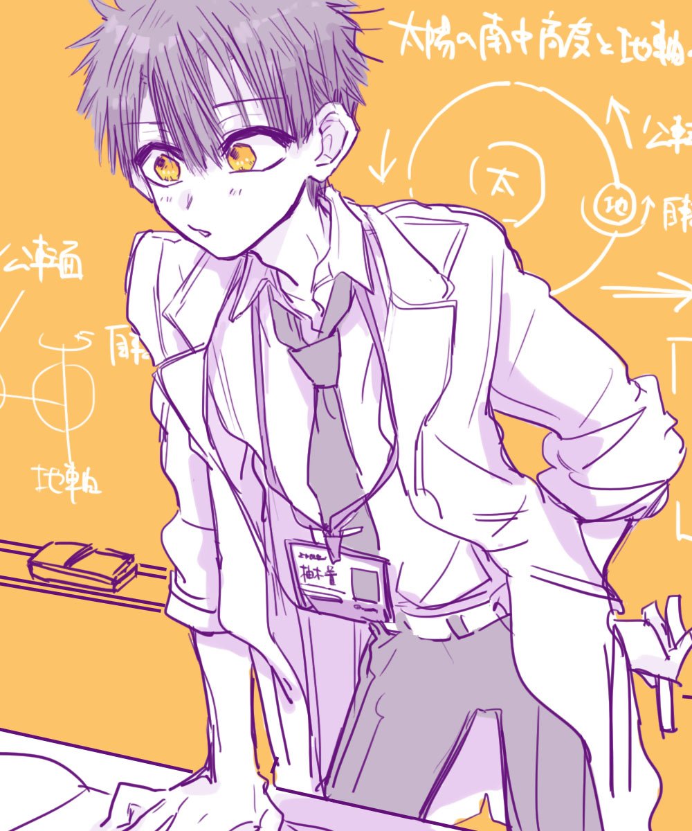 Kana على تويتر 柚木先生の理科の授業 ここまでで何か質問あるヒトー T Co Pdjxttxsg9 تويتر