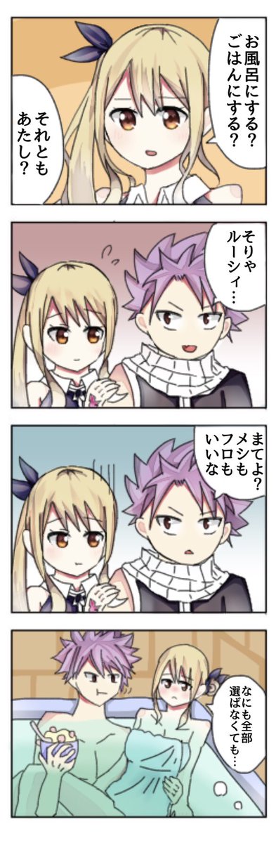 ナツルーのtwitterイラスト検索結果 古い順 ナツルーのtwitterイラスト検索結果 古い順