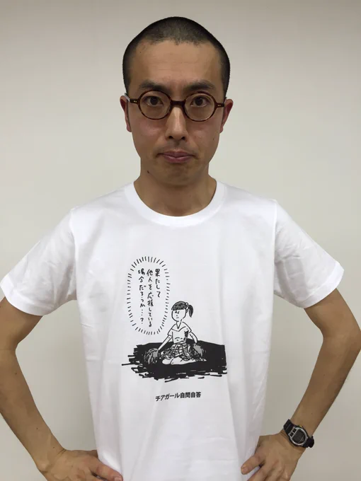 【おほコレ2018】
1日1枚アップされるTシャツのうち、皆さんの「いいね」が多かったものがヴィレヴァンで商品化！
12日目の今日は「チアガール自問自答」Tシャツです！
#おほコレ
 