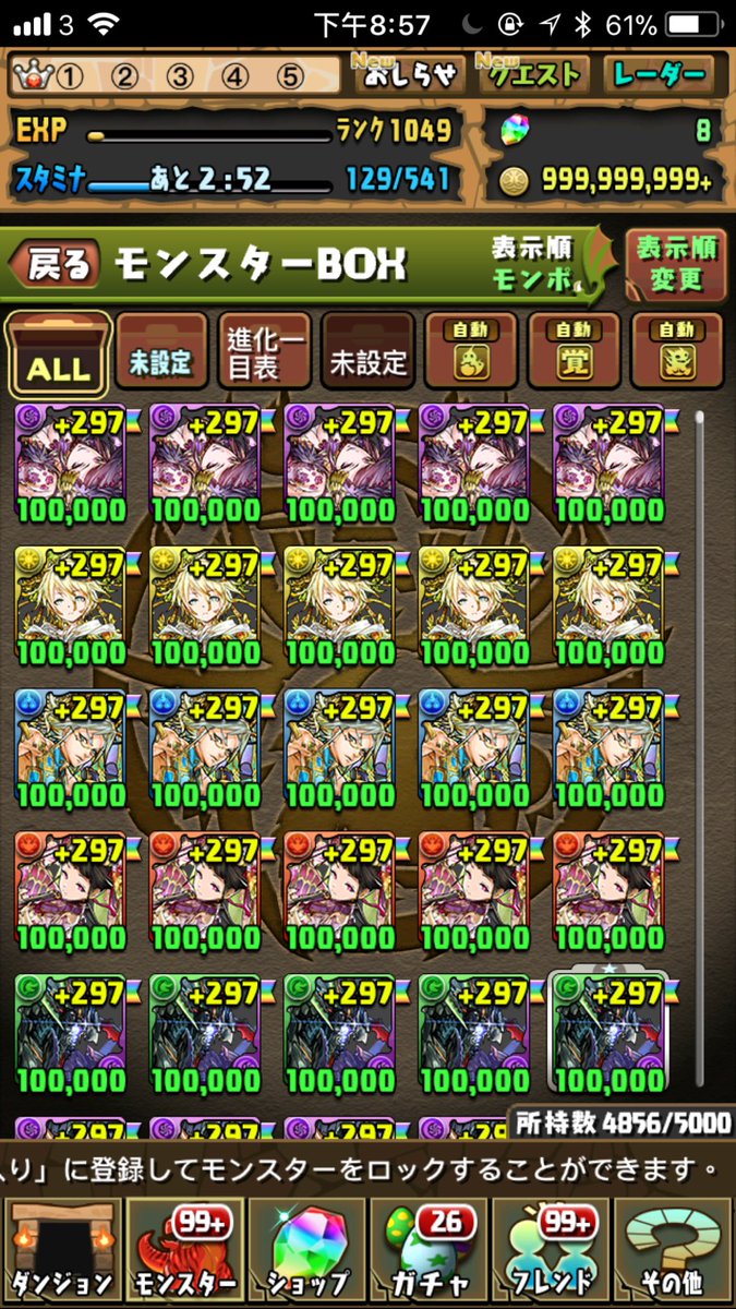 パズドラのモンスターをモンポ順で載せると課金額が分かる