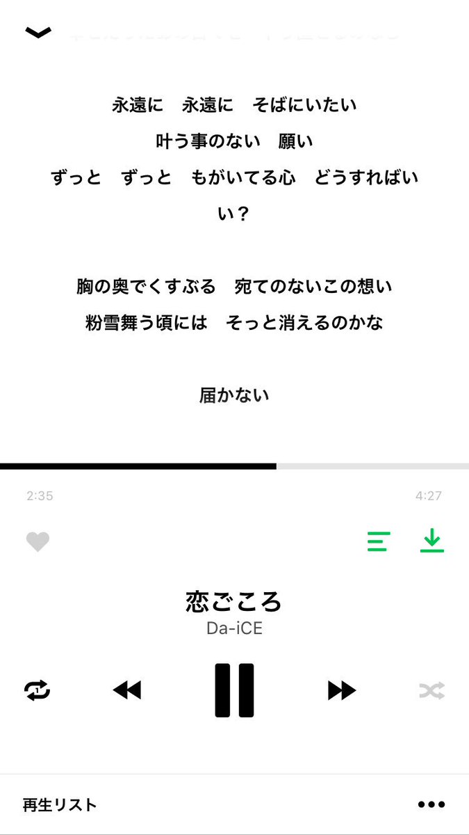 Kaori 今日のtgmで聴いたda Iceさんの 恋ごころ ここの歌詞が刺さって思わず泣きそうになってしまった Tgm Da Ice 恋ごころ Kaori 今日のtgmで聴いたda Iceさんの 恋ごころ ここの歌詞が刺さって思わず泣きそうになってしまった Tgm Da Ice 恋ごころ