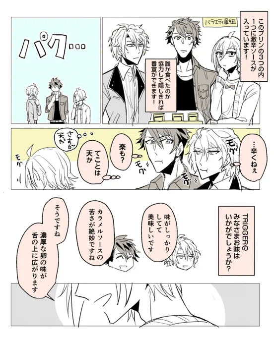 TRIGGER的にNG 