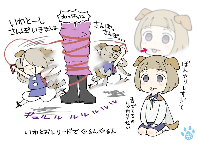 わんわんおカワイイ🐶 