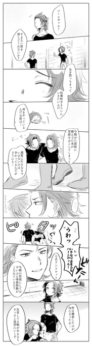 エイプリルフールのランとパ/炎帝と嘘 