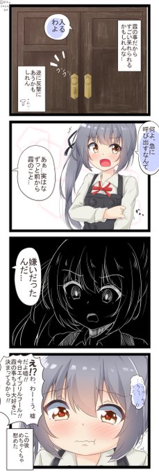 提督「今日はエイプリルフールだし霞に嫌いって言ってみる」
#艦これ版深夜の真剣お絵描き60分一本勝負
#艦これ版真剣お絵描き60分一本勝負_20180401 