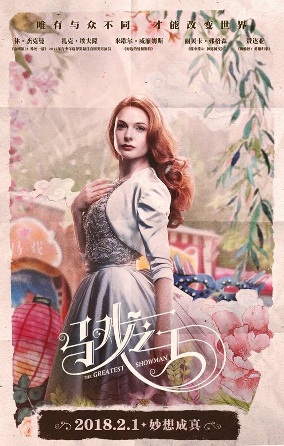【てん】グレイテスト・ショーマン　オリジナルポスター Amazon.co.jp: 映画 グレイテスト ショーマン ポスター 42x30cm