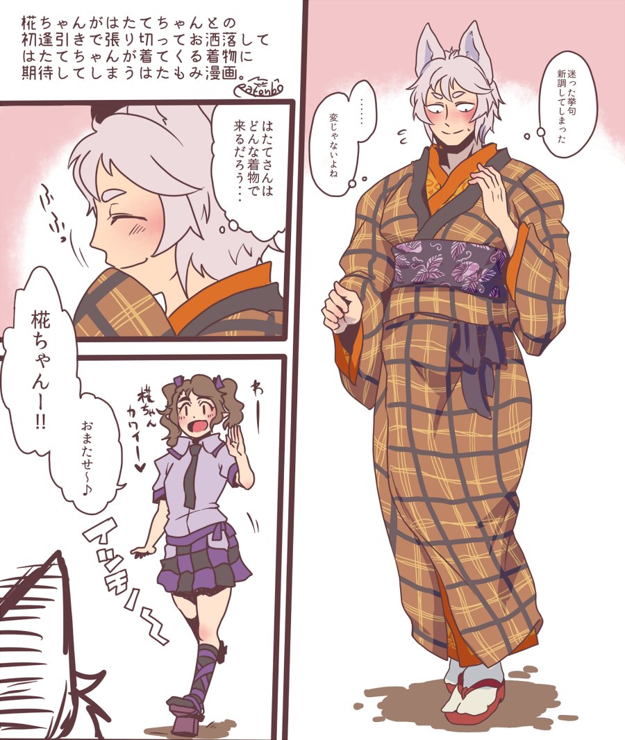 #4月なのでフォロワーさんに自己紹介しようぜ はたもみ百合や男体化描いたりケモノ化させたりして遊んでる6さい幼女です。 https://t.co/yUOq40LzyM