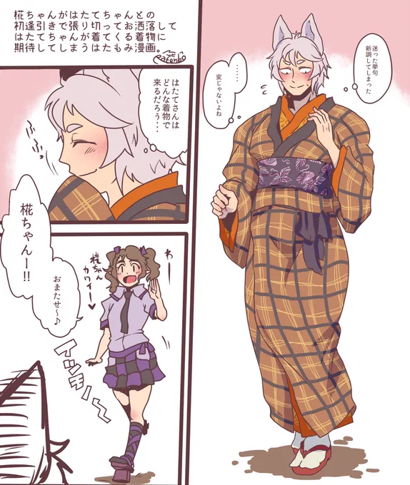 #4月なのでフォロワーさんに自己紹介しようぜ はたもみ百合や男体化描いたりケモノ化させたりして遊んでる6さい幼女です。 https://t.co/yUOq40LzyM