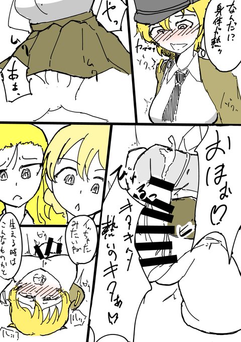 ちんちんのtwitterイラスト検索結果 古い順 ちんちんのtwitterイラスト検索結果 古い順