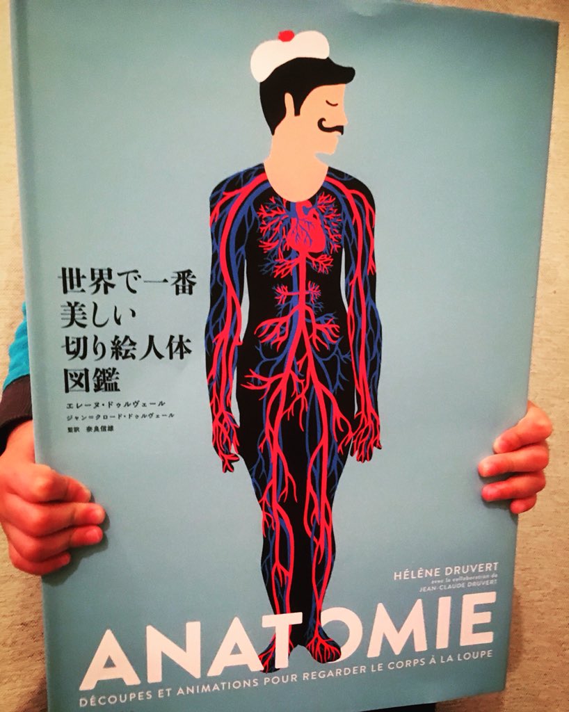 人体の不思議展hashtag på Twitter 人体の不思議展hashtag på Twitter