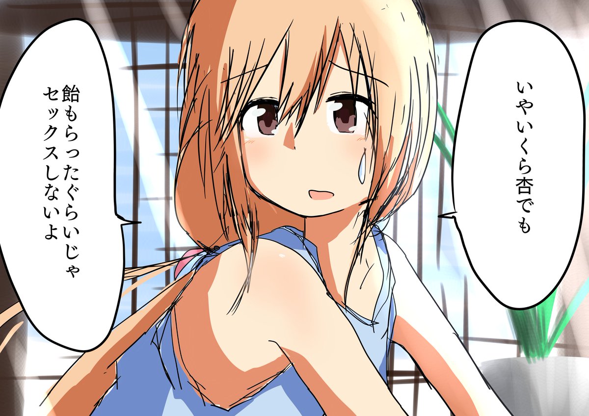 しむしこ 自分のエロ同人に物申す双葉杏