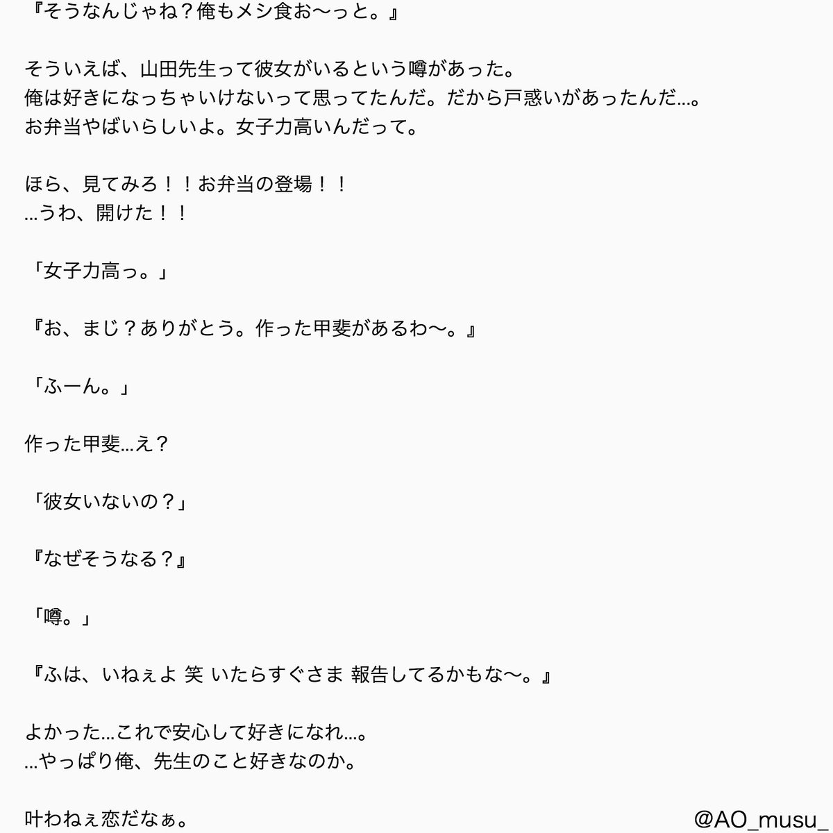 あ お ー リクエスト ー イケナイ関係 やまいの 裏 山田涼介 伊野尾慧 Jumpで妄想 Jumpでbl あおのきゃんぱす