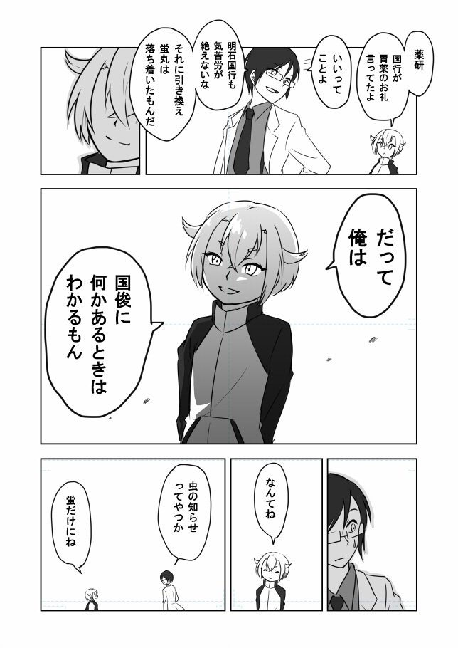刀剣乱舞 Rtで回ってきたあれやこれやのまとめ2 59ページ目 Togetter