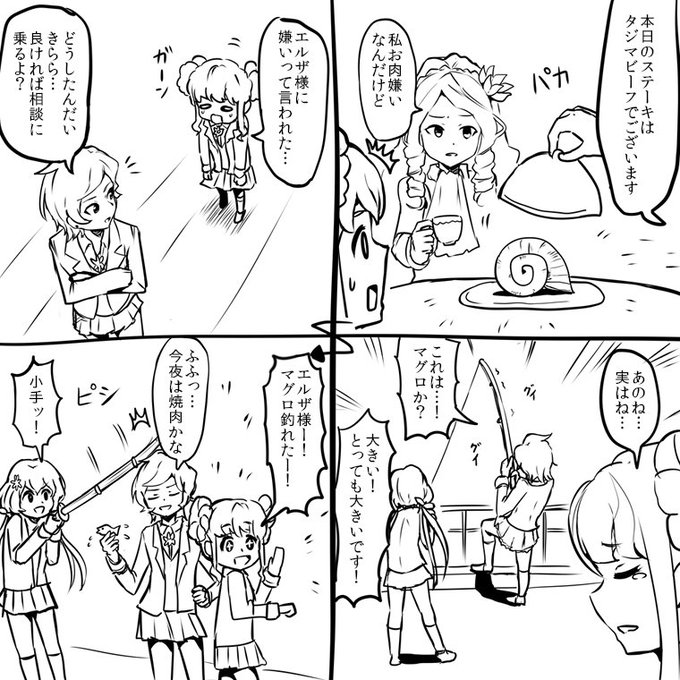 アイカツ タグが付いているマンガ一覧 古い順 108ページ ツイコミ 仮