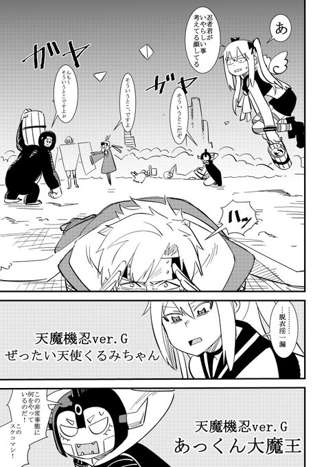 ぜったい天使くるみちゃん を含むマンガ一覧 ツイコミ 仮