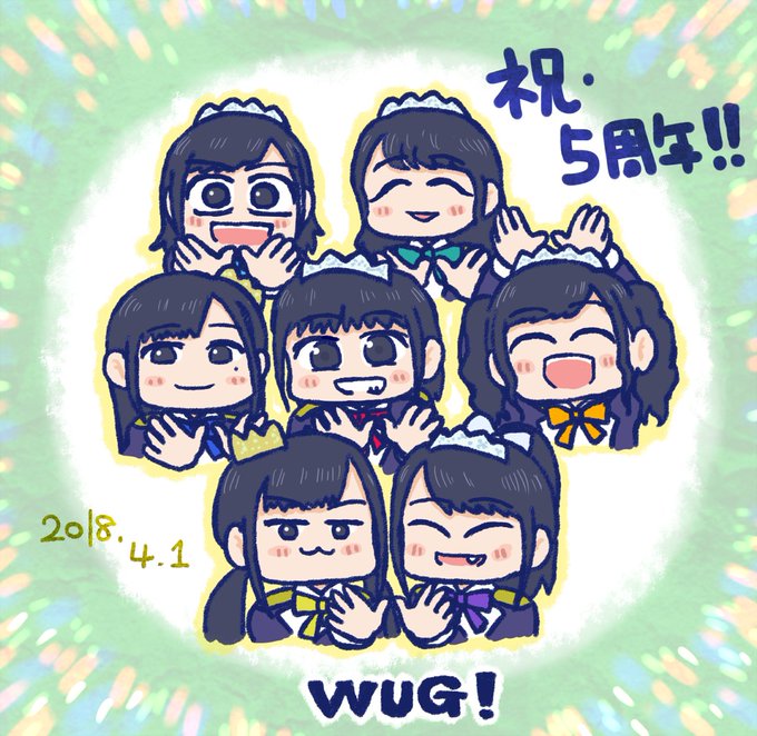 5周年！！！！！ おめでとうございます！！！！！！！#WUG_drawing #WUG_JP 