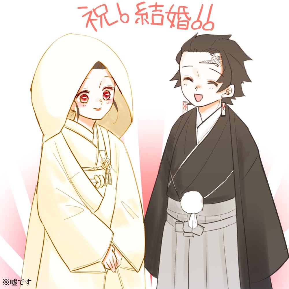 をんたま 炭治郎とカナヲ 結婚したらしいよ