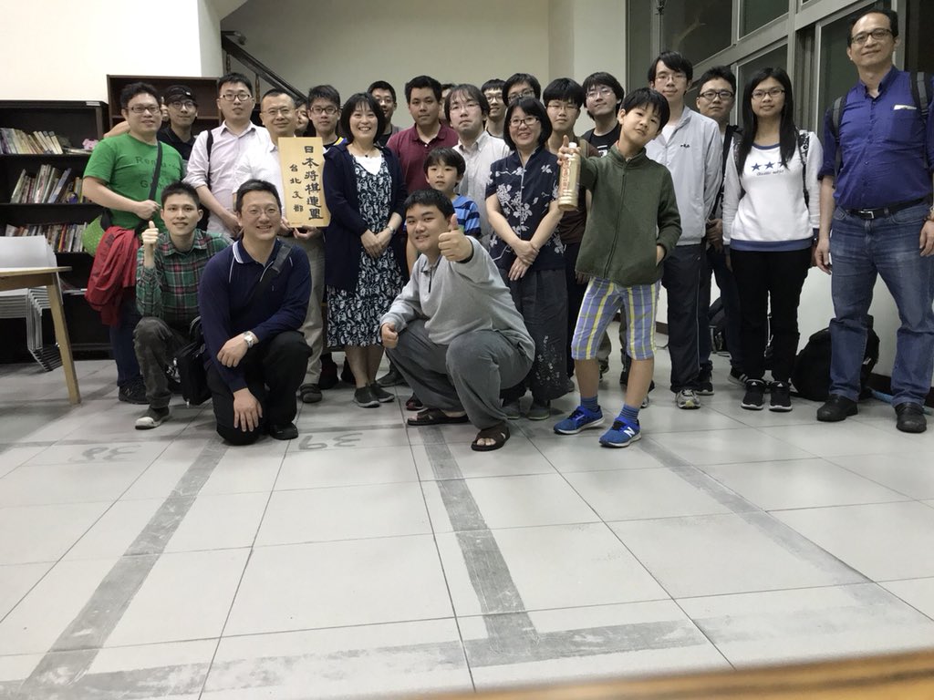飯島栄治 台湾旅行の事をツイートする予定が色々忙しく 遅くなりました まず将棋 指導会は支部の皆さんと台湾大学の学生の方々など昨年よりも倍以上に増えたようで北尾女流と藤田麻衣子さんと3人での指導対局 懇親会も楽しく 台湾でも将棋ブームを感じ