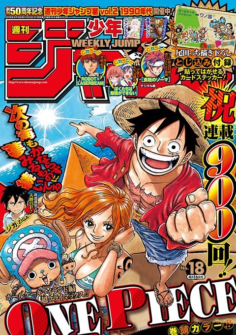 まな ワンピース 連載900回記念 巻頭カラー 祝 One Piece 連載900回 Wci編 超クライマックス巻頭カラー とじ込み付録 900話記念 尾田先生の描きおろし ワノ国目前 カードステッカー 本日発売 ジャンプ Onepiece T Co