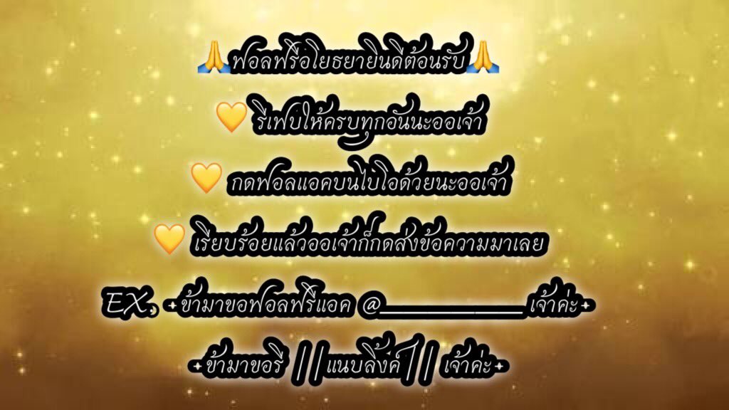 ปิดจ้า tweet media