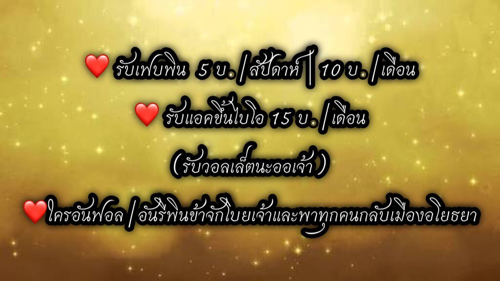 ปิดจ้า tweet media