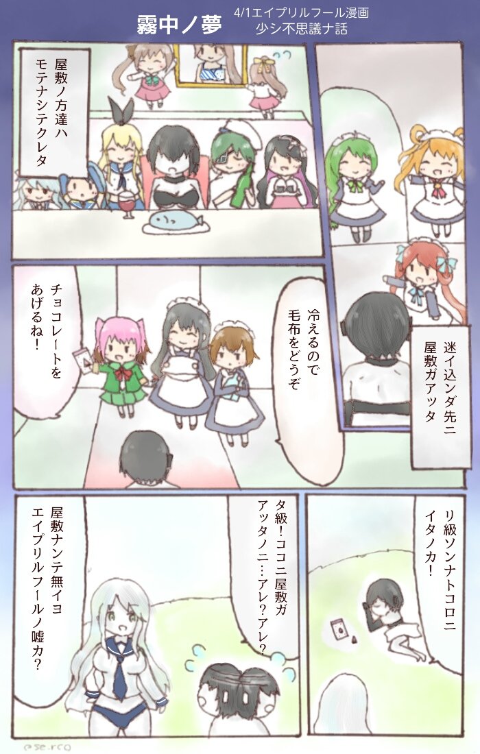 (少し不思議な話)霧中の夢。
エイプリルフール漫画(遅くなったけど)
#キスカ組 