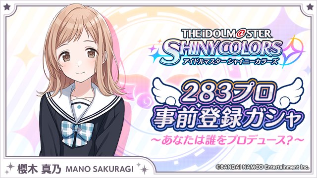 IdeaLee01's tweet photo. プロデューサーさん！ピーちゃんと一緒に待ってますねっ
https://t.co/tf0xoblKS8
#283プロ事前登録ガシャ https://t.co/B249SC69ew