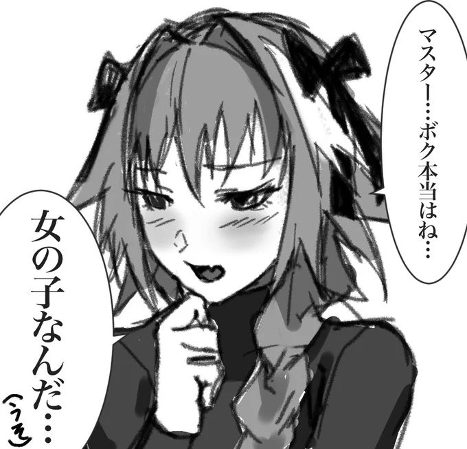過ぎたウソ 