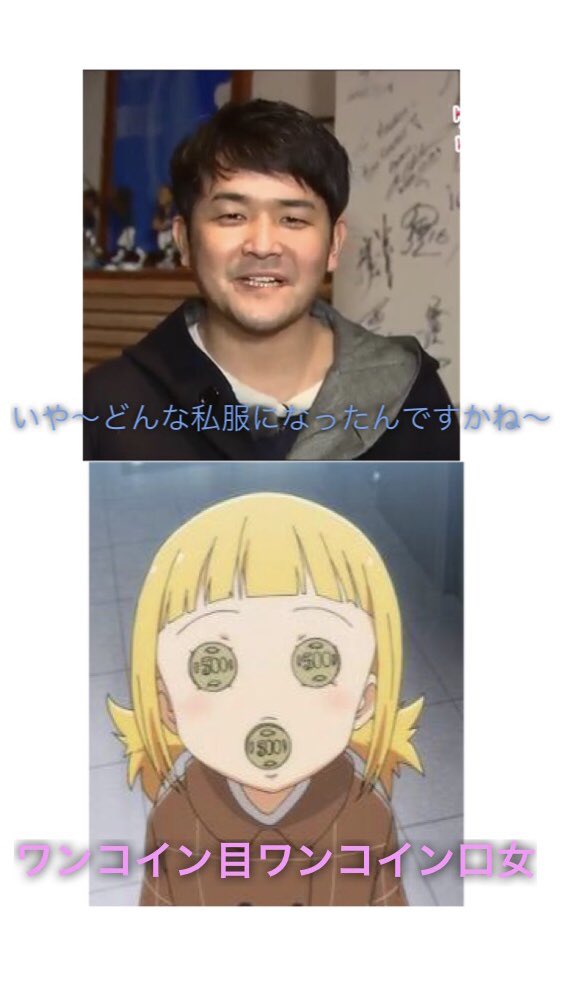 ブッシュベイビー V Tvittere 千鳥のボケ目をさっちゃんで再現してみた 千鳥 千鳥ノブ 三ツ星カラーズ さっちゃん ワンコイン さっちゃん