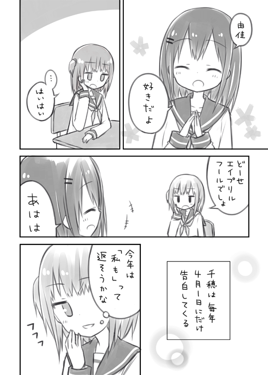 エイプリルフール 