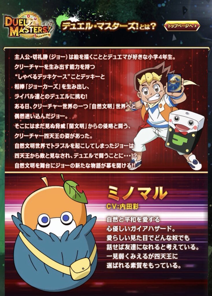 内田彩 そしてそして 4 1から新シリーズがスタートした デュエル マスターズ に 自然文明の四天王 ミノマル役で出演しています みんなでデュエマ 見てね T Co Chpqvihuzw T Co Wfkuxxkzmp Twitter 内田彩 そしてそして 4 1から新シリーズがスタートした デュエル マスターズ に 自然文明の四天王 ミノマル役で出演しています みんなでデュエマ 見てね T Co Chpqvihuzw T Co Wfkuxxkzmp Twitter