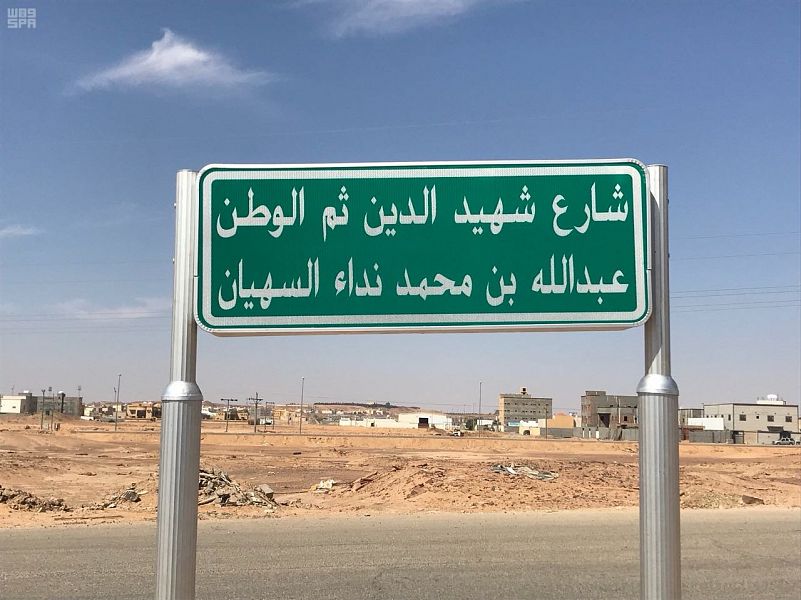أمانة #الجوف تطلق أسماء شهداء الوطن على بعض شوارع مدينة #سكاكا .
spa.gov.sa/1746788
#واس