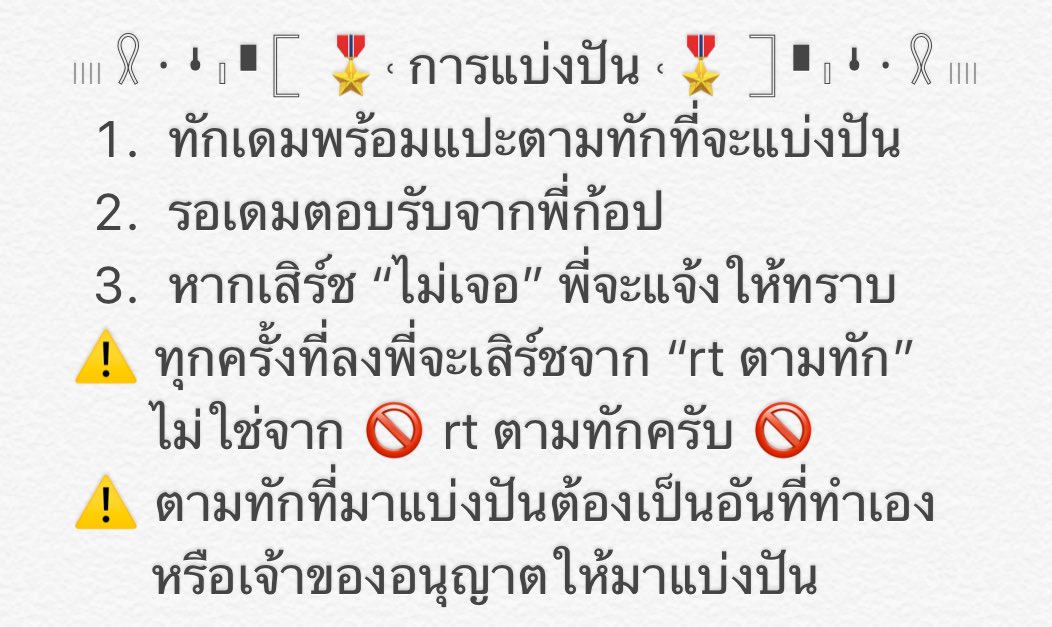 ฟอร์มตามทัก tweet media
