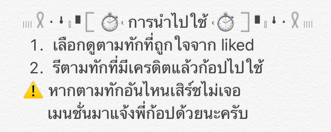 ฟอร์มตามทัก tweet media
