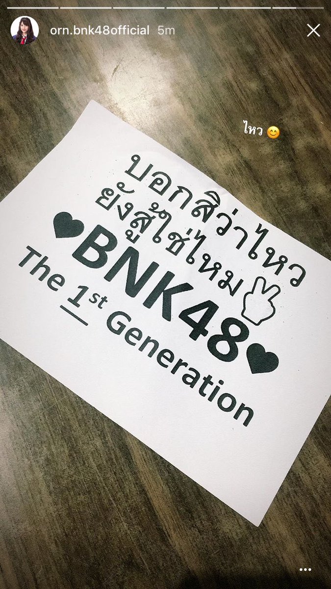bnk48ornly's tweet photo. ร้องไห้เลยยย ขนาดวันนี้อยู่บ้านนะเนี่ย
อยู่ด้วยกันไปนานๆนะอร :)
ขอบคุณมากๆน้า
#OrnBNK48 #KeepMovingOrn #BNK48 #BNK481stConcert https://t.co/AKiHc6vH5W