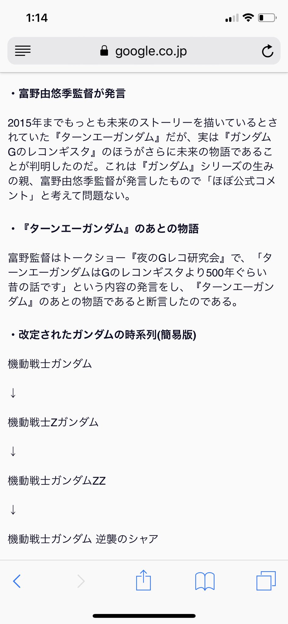 武装紳士 Gaius Emperor Gレコ放送時のイベントで富野がやらかしてくれたおかげで公式の人も資料作った人も大混乱になった T Co 1jbcbscgwv Twitter