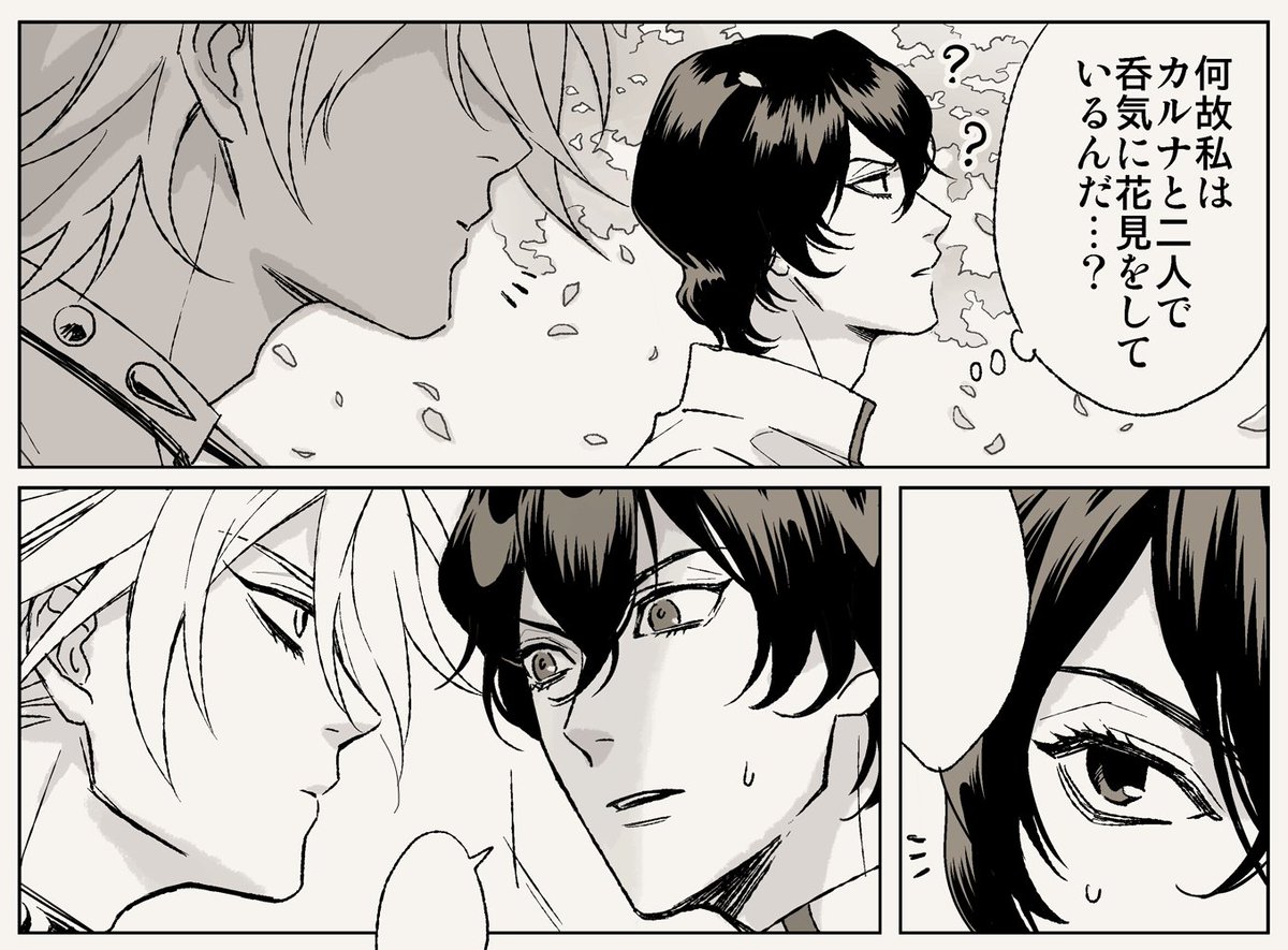 唐突にお花見するカルジュナぽいものを描き始めましたが時間切れ…!あまりの唐突さに当人も戸惑ってます 