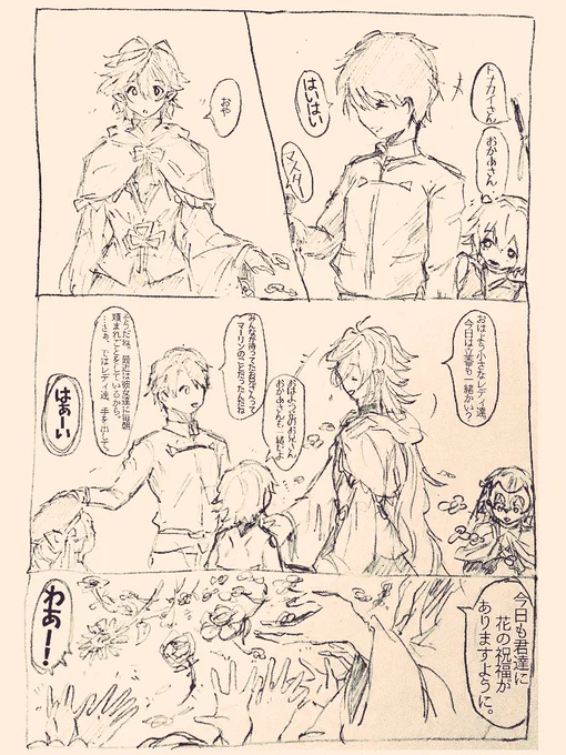 毎朝、花のお兄さんがサーヴァント達に花を配っている、なんでもないお話。 