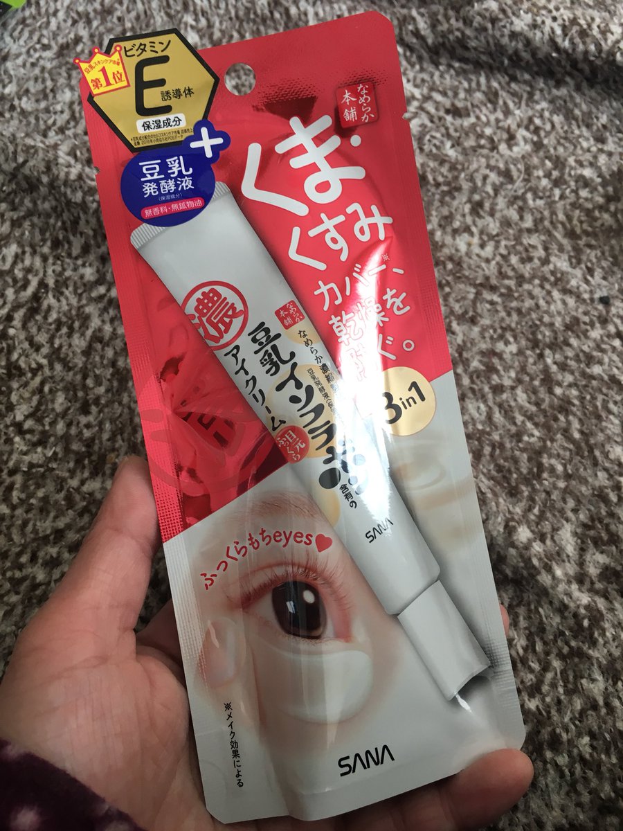 目元ふっくらクリーム