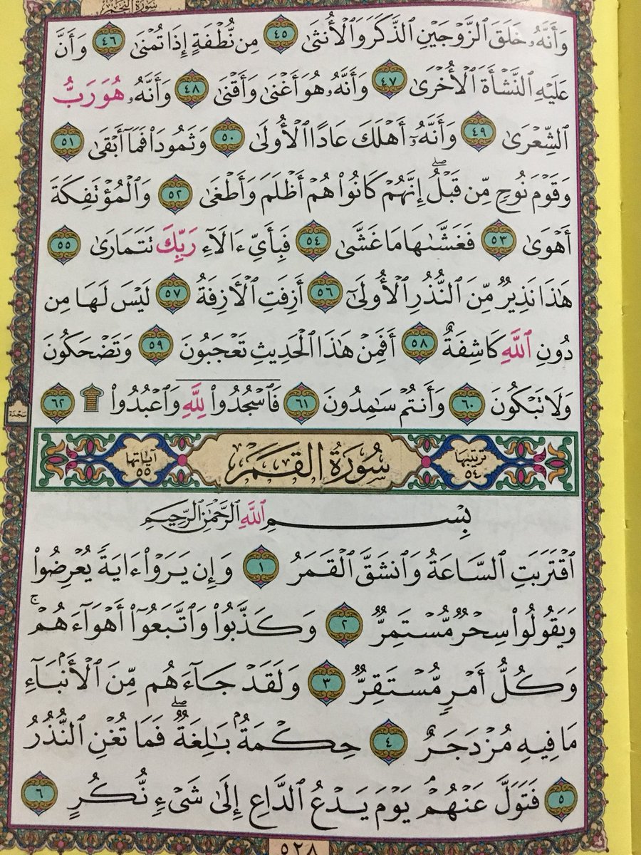 b_hm_'s tweet photo. #كل_يوم_صفحه_بس https://t.co/Ft5HLX2zra