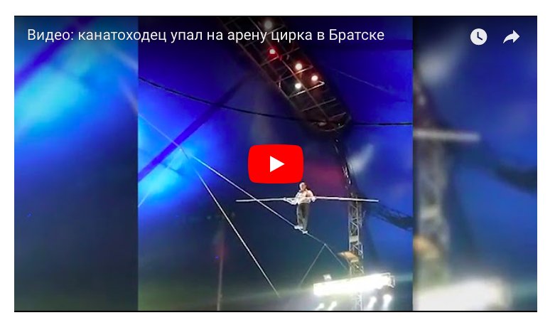 ClickUa's tweet image. В России канатоходец упал во время трюка под куполом цирка (видео 18+) dlvr.it/QN52Ck