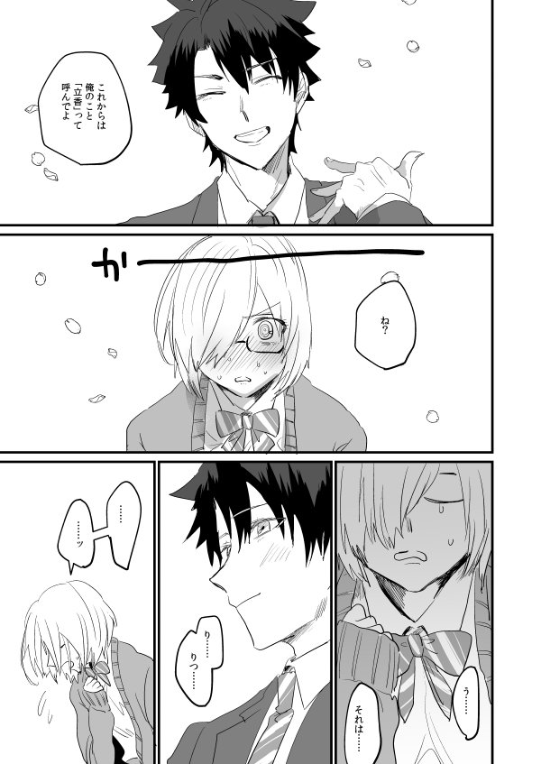 metancone's tweet photo. >現パロぐだ♂マシュの卒業式🌸 https://t.co/fSG8BXZmC2
４月だけどギリセーフってことでおねしゃす！！（ほぼアウト） https://t.co/7cpvOaU91k
