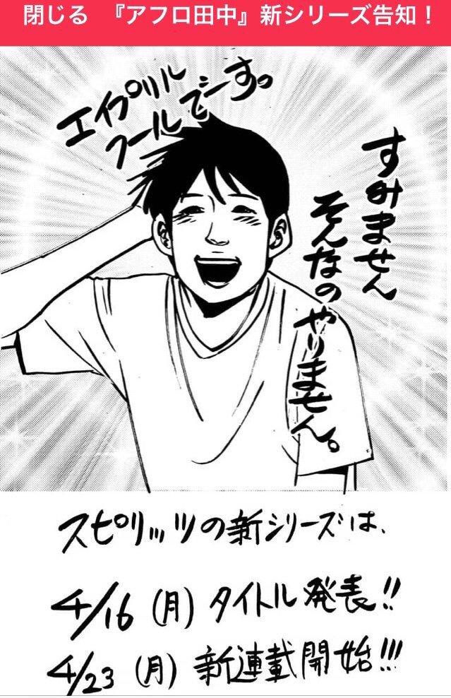 エイプリルフールでしたー
なんかすんませんー 