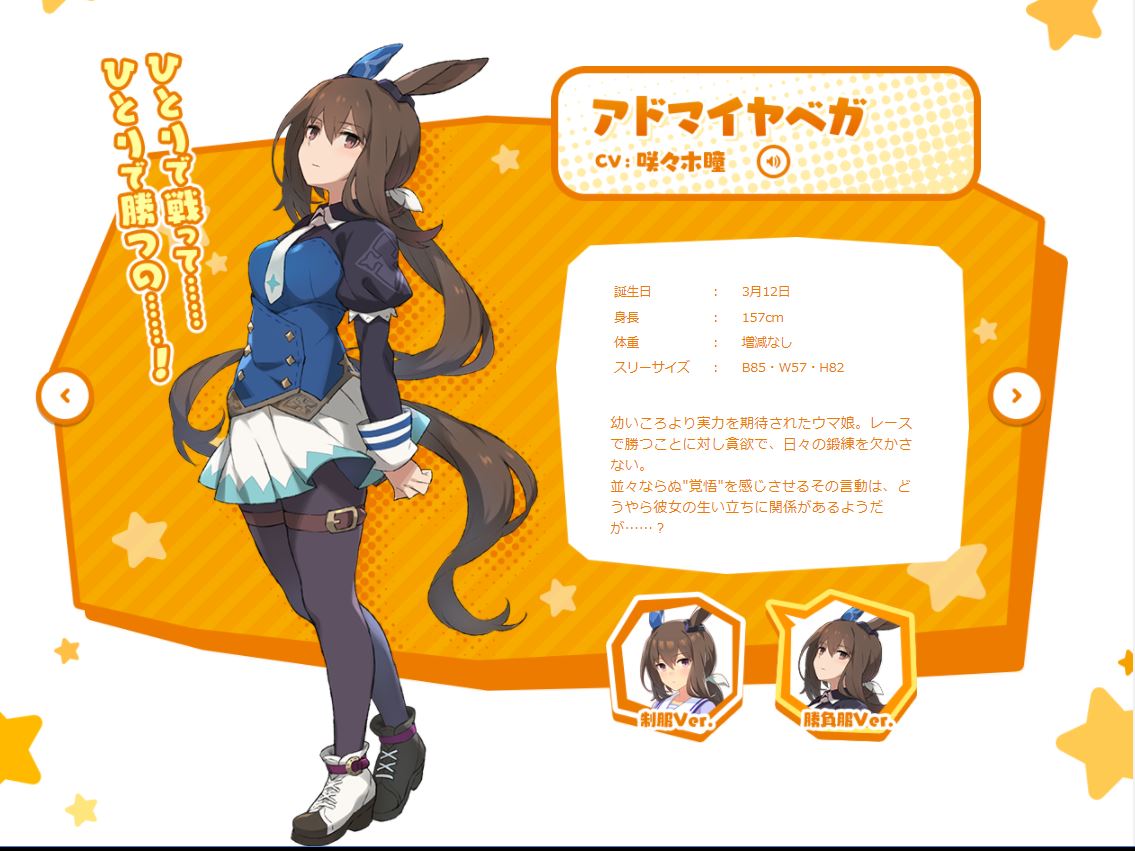 相楽 在 Twitter 上 ウマ娘公式のキャラクター一覧 制服と勝負服で印象というか絵柄ガラリと変わったりも多く面白い マンハッタンカフェ勝負服 良い ライスシャワー Cv石見舞菜香さんなんだ アグネスタキオン 想像力の自由な飛躍を感じる アドマイヤベガ